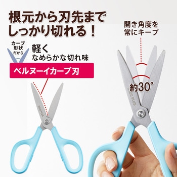 はさみ フィットカットカーブ スタンダード 抗菌グリップ PLUS(プラス)[文具]