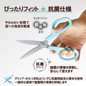 はさみ フィットカットカーブ スタンダード 抗菌グリップ PLUS(プラス)[文具]