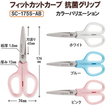 SC-175S-AB(35737) はさみ フィットカットカーブ スタンダード 抗菌