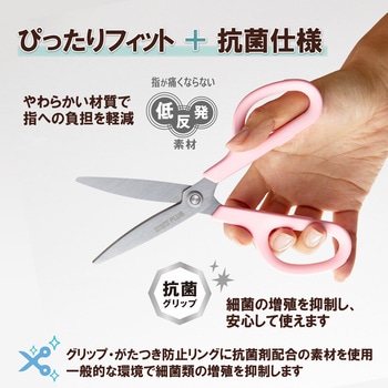 はさみ フィットカットカーブ スタンダード 抗菌グリップ PLUS(プラス)[文具]