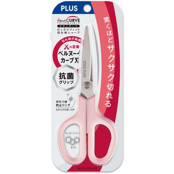 はさみ フィットカットカーブ スタンダード 抗菌グリップ PLUS(プラス)[文具]