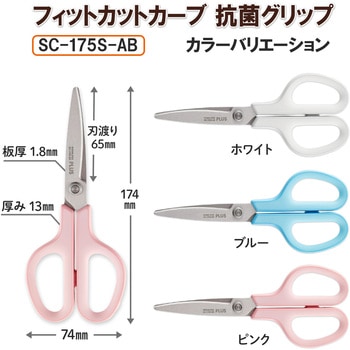 はさみ フィットカットカーブ スタンダード 抗菌グリップ PLUS(プラス)[文具]