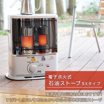 SX-E2421Y(W) 石油ストーブ SXタイプ 1台 コロナ[冷暖房・換気設備