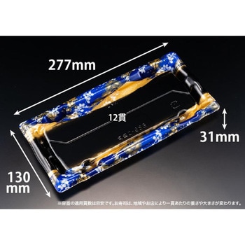 寿司容器 旬盛 2-6SB ちよひめ青 リスパック リスパック