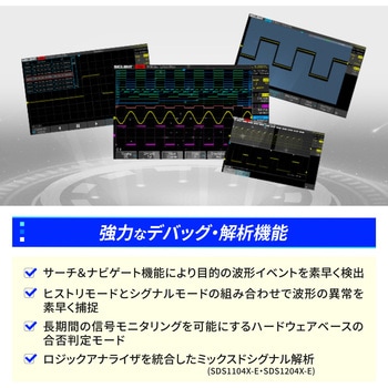 SDS1104X-E デジタル・オシロスコープ SDS1000X-E/SDS1104-Uシリーズ