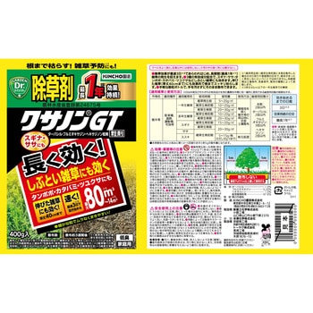クサノンGT粒剤 1個(400g) KINCHO園芸(旧:住友化学園芸) 【通販