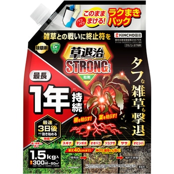- 草退治ストロング粒剤 KINCHO園芸(旧:住友化学園芸) 70919129