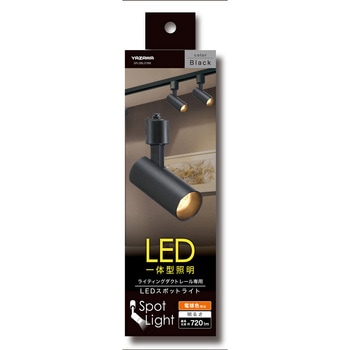 LEDスポットライト YAZAWA(ヤザワコーポレーション) 【通販モノタロウ】