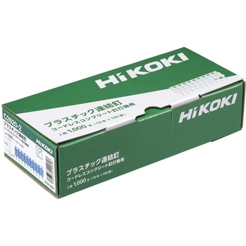 C2620-2 NC1840DA用コンクリート釘 HiKOKI(旧:日立工機) 1箱(1000本