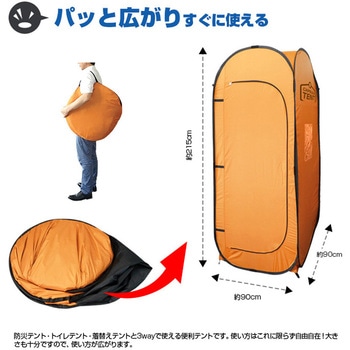 カプセルテント ブレイン