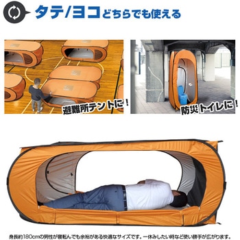 カプセルテント ブレイン