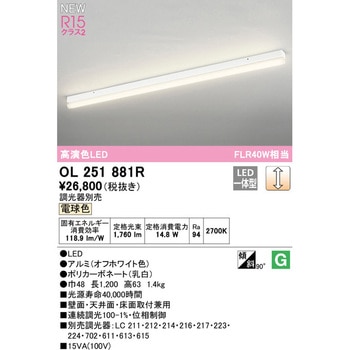 ブラケットライト ODELIC(オーデリック) 【通販モノタロウ】