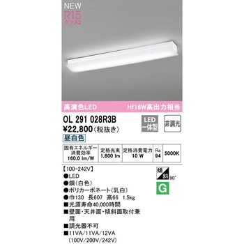 ブラケットライト 非調色 ODELIC(オーデリック)