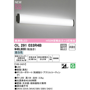 ブラケットライト 非調色 - ODELIC(オーデリック)