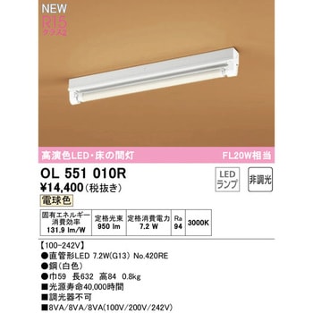 OL551010R 床の間灯 オーデリック(ODELIC) 光束950Lm 高演色LED 消費