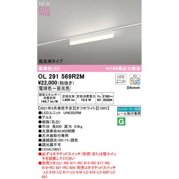 SOLID LINE SLIM レール取付型ベースライト 調光・調色 ODELIC(オーデリック)
