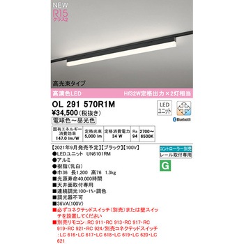 SOLID LINE SLIM レール取付型ベースライト 調光・調色 ODELIC(オーデリック)