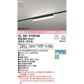 SOLID LINE SLIM レール取付型ベースライト 調光・調色 ODELIC(オーデリック)