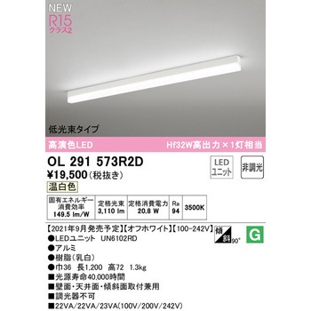 SOLID LINE SLIM 直付型ベースライト 非調光 ODELIC(オーデリック)