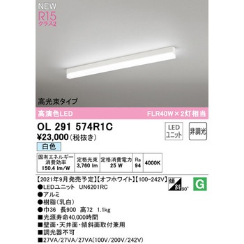 SOLID LINE SLIM 直付型ベースライト 非調光 ODELIC(オーデリック)