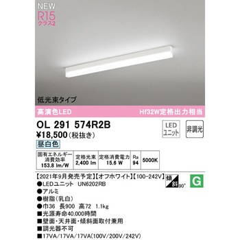 SOLID LINE SLIM 直付型ベースライト 非調光 ODELIC(オーデリック)