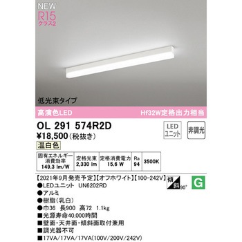SOLID LINE SLIM 直付型ベースライト 非調光 ODELIC(オーデリック)