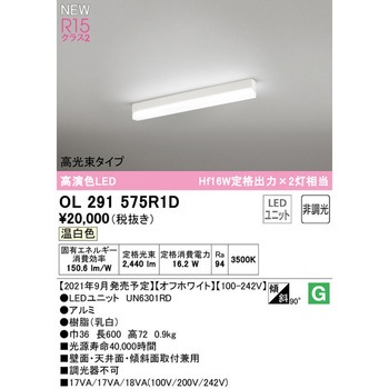 SOLID LINE SLIM 直付型ベースライト 非調光 ODELIC(オーデリック)