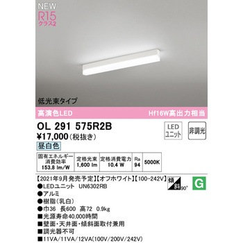 SOLID LINE SLIM 直付型ベースライト 非調光 ODELIC(オーデリック)