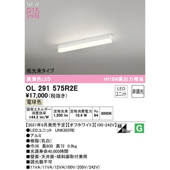 SOLID LINE SLIM 直付型ベースライト 非調光 ODELIC(オーデリック)