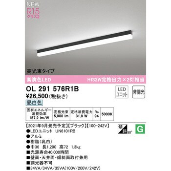 OL291576R1B SOLID LINE SLIM 直付型ベースライト 非調光 1台