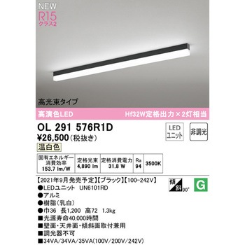 SOLID LINE SLIM 直付型ベースライト 非調光 ODELIC(オーデリック)