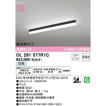 SOLID LINE SLIM 直付型ベースライト 非調光 ODELIC(オーデリック)