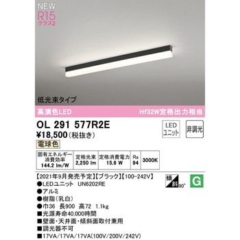 SOLID LINE SLIM 直付型ベースライト 非調光 ODELIC(オーデリック)