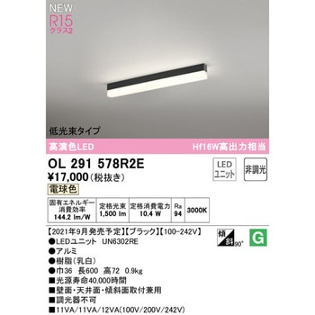 SOLID LINE SLIM 直付型ベースライト 非調光 ODELIC(オーデリック)