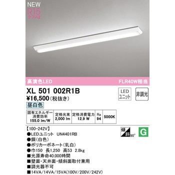 直付型ベースライト40形 逆富士型150 非調光 ODELIC(オーデリック)