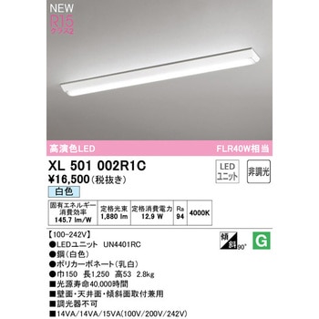 直付型ベースライト40形 逆富士型150 非調光 ODELIC(オーデリック)