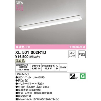 直付型ベースライト40形 逆富士型150 非調光 ODELIC(オーデリック)