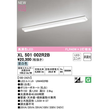 XL501002R2B 直付型ベースライト40形 逆富士型150 非調光 1台