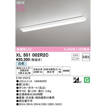 直付型ベースライト40形 逆富士型150 非調光 ODELIC(オーデリック)