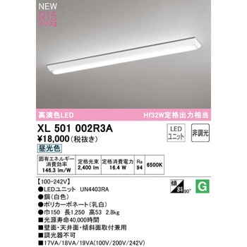 直付型ベースライト40形 逆富士型150 非調光 ODELIC(オーデリック)