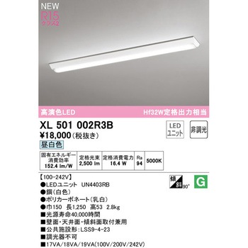 直付型ベースライト40形 逆富士型150 非調光 ODELIC(オーデリック)