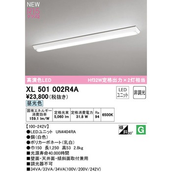 直付型ベースライト40形 逆富士型150 非調光 ODELIC(オーデリック)
