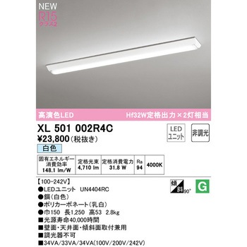 直付型ベースライト40形 逆富士型150 非調光 ODELIC(オーデリック)