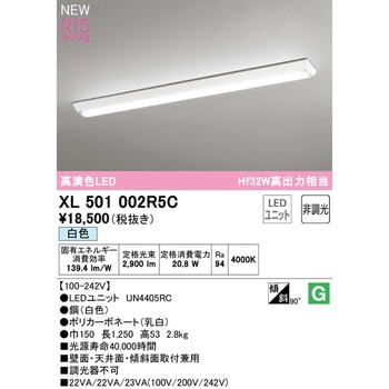 直付型ベースライト40形 逆富士型150 非調光 ODELIC(オーデリック)