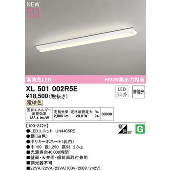 直付型ベースライト40形 逆富士型150 非調光 ODELIC(オーデリック)