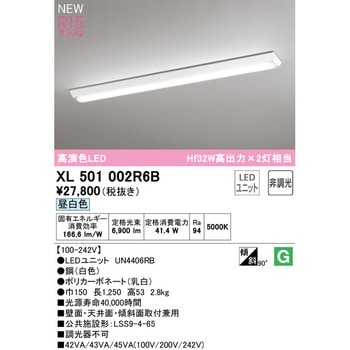 直付型ベースライト40形 逆富士型150 非調光 ODELIC(オーデリック)