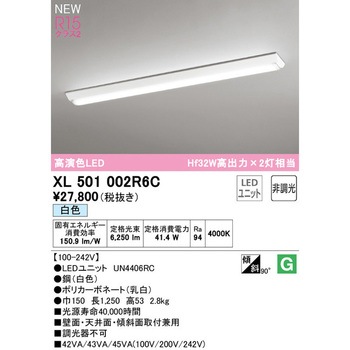 直付型ベースライト40形 逆富士型150 非調光 ODELIC(オーデリック)