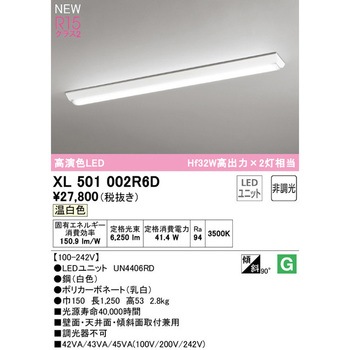 直付型ベースライト40形 逆富士型150 非調光 ODELIC(オーデリック)