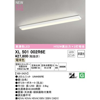 直付型ベースライト40形 逆富士型150 非調光 ODELIC(オーデリック)