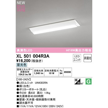 直付型ベースライト20形 逆富士型230 非調光 ODELIC(オーデリック)